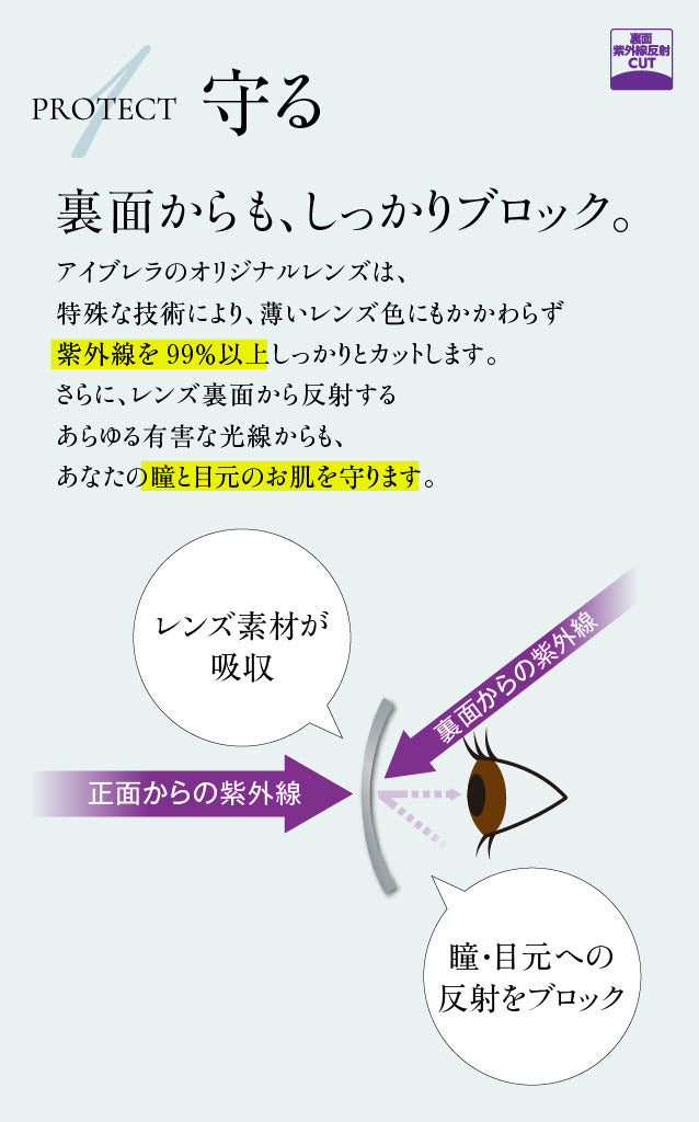 eyebrella – eyebrella official online shop