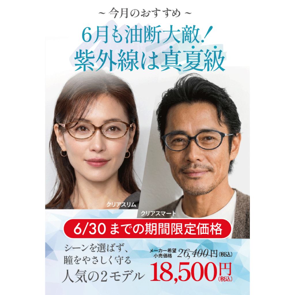 リーダータイプ – eyebrella official online shop