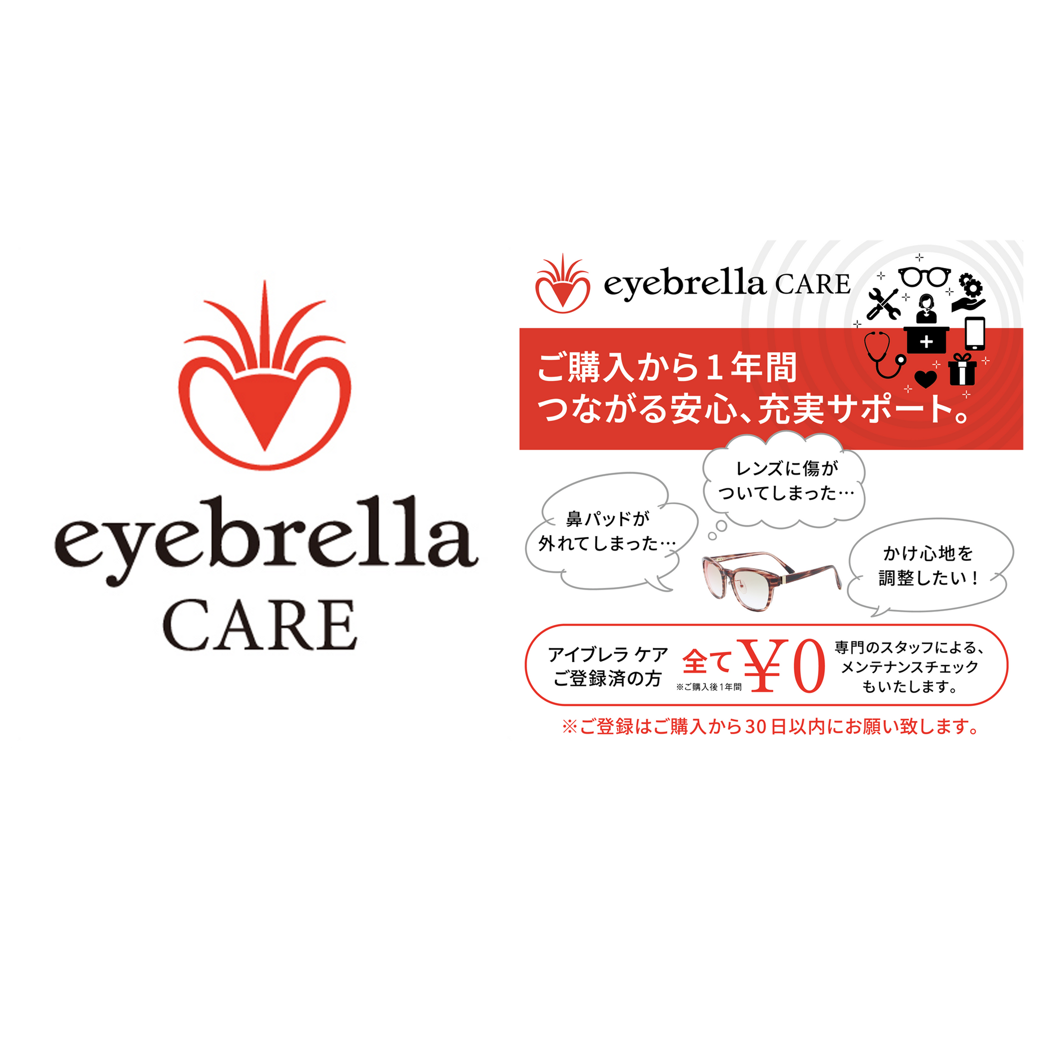 アイブレラ大人気定番ライン – eyebrella official online shop
