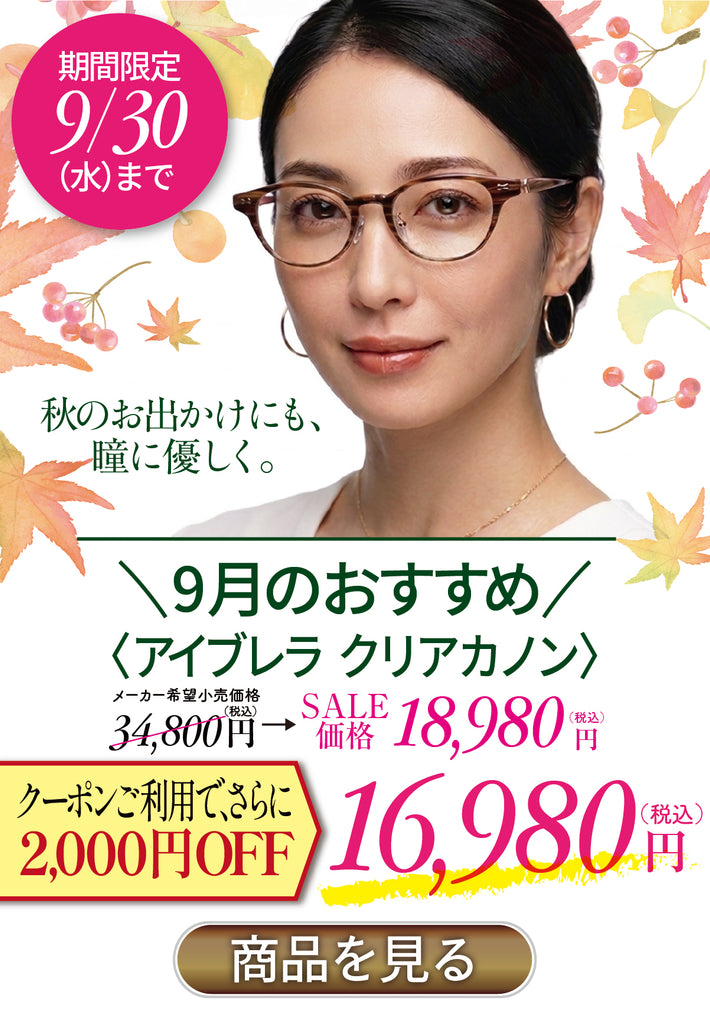 リーダータイプ – eyebrella official online shop