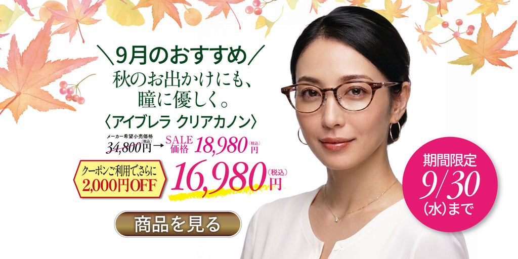 リーダータイプ – eyebrella official online shop