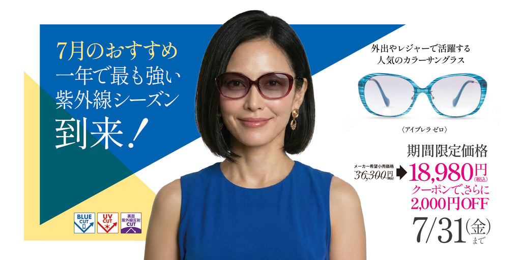 ルーペタイプ – eyebrella official online shop