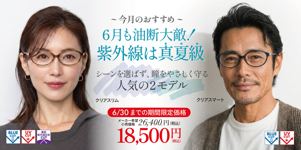 リーダータイプ – eyebrella official online shop