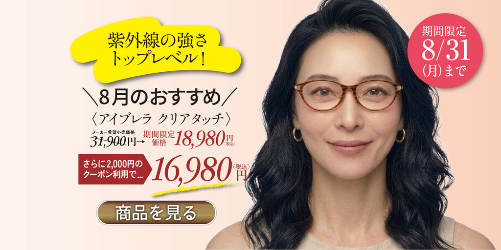 リーダータイプ – eyebrella official online shop