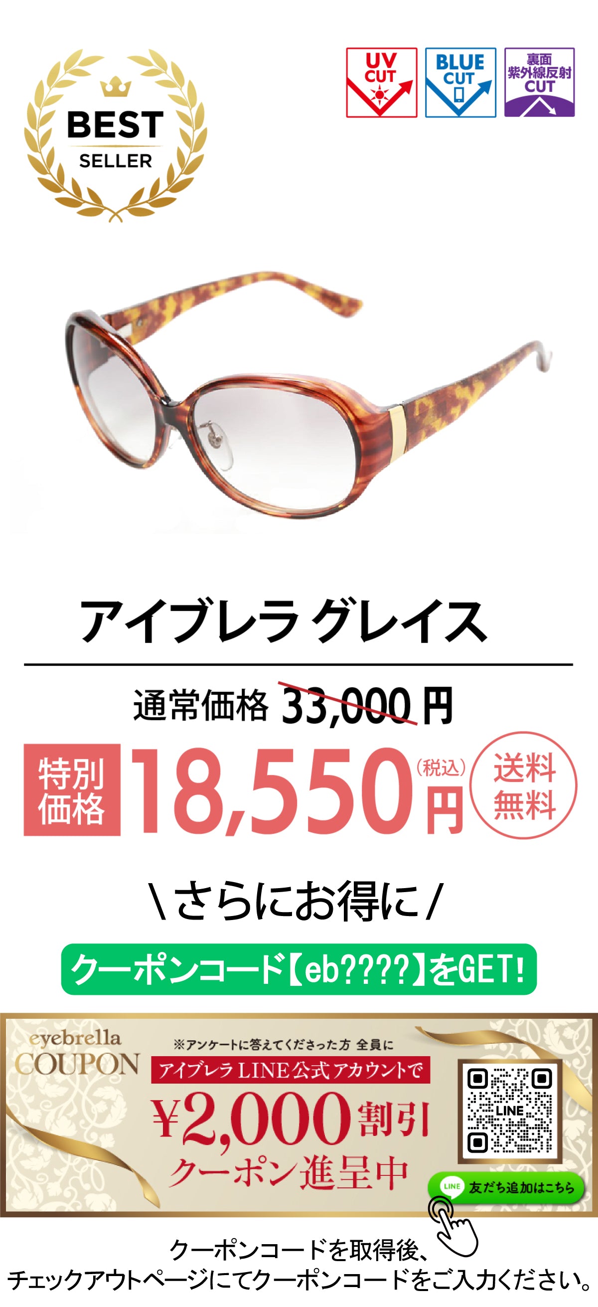 eyebrella アイブレラ　グレイス サングラス アイブレラグレイス – eyebrella official online shop